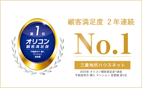 オリコン顧客満足度調査｜パークハウス赤坂氷川