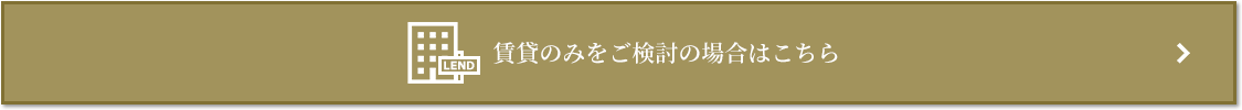 賃貸相談｜パークハウス赤坂氷川