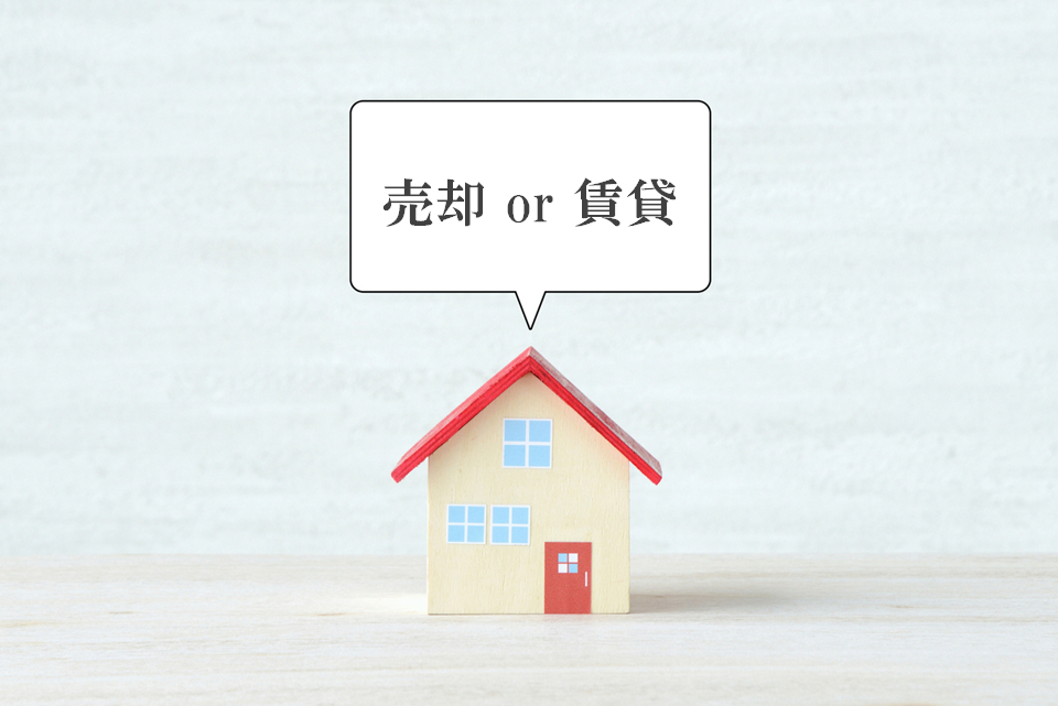 売却・賃貸の同時相談｜パークハウス赤坂氷川