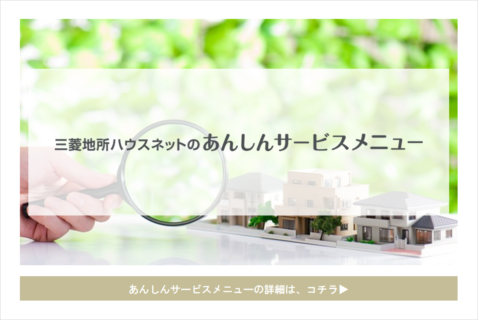 あんしんサービスメニュー｜パークハウス赤坂氷川